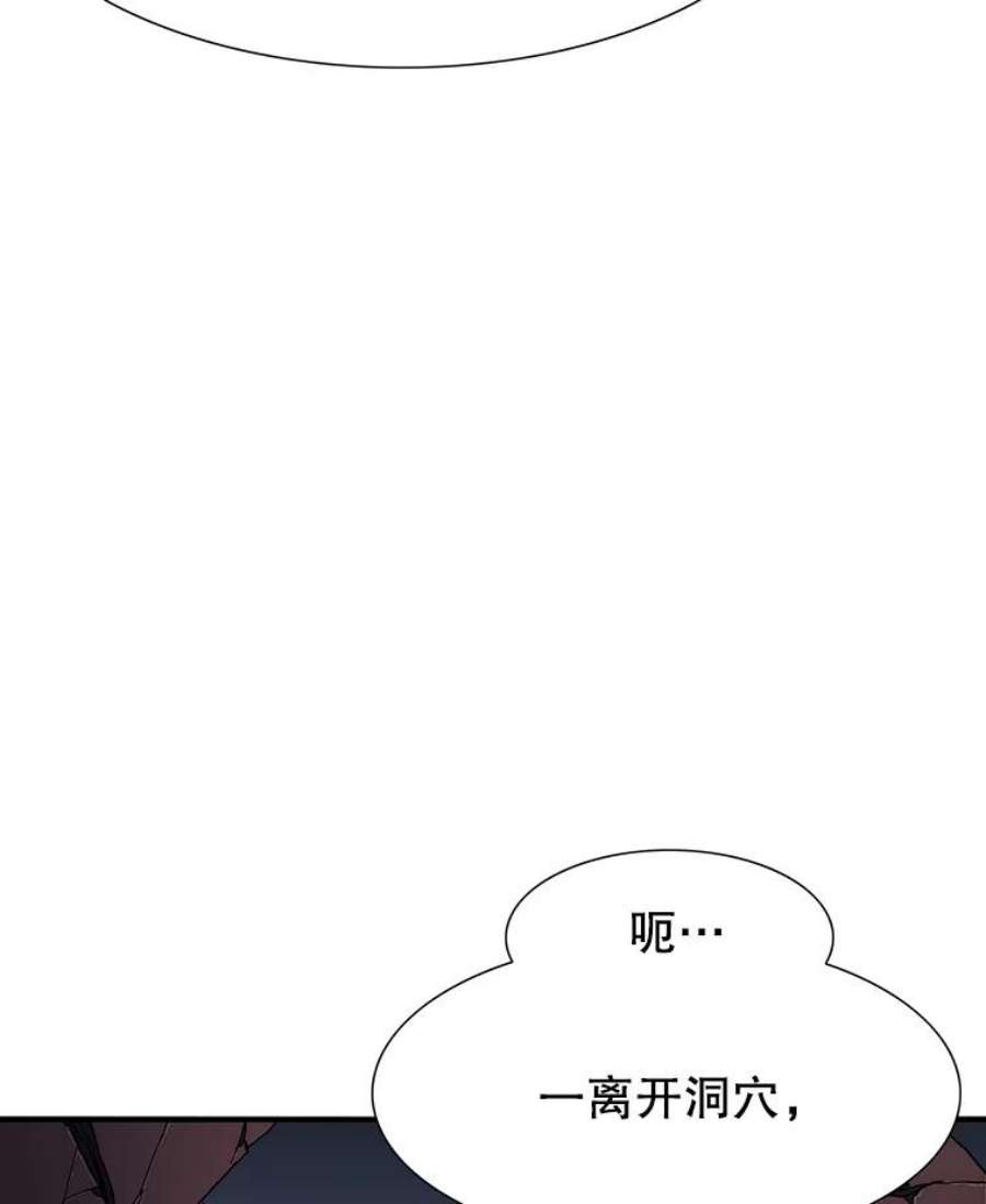 被圣座们偏爱的我漫画,21.圣座的祝福 150图