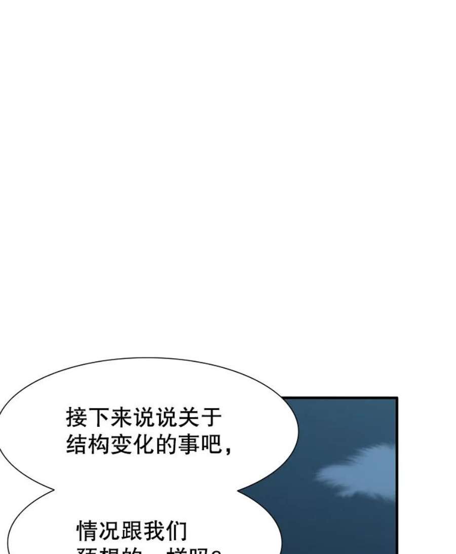 被圣座们偏爱的我漫画,22.第一次恋爱 34图