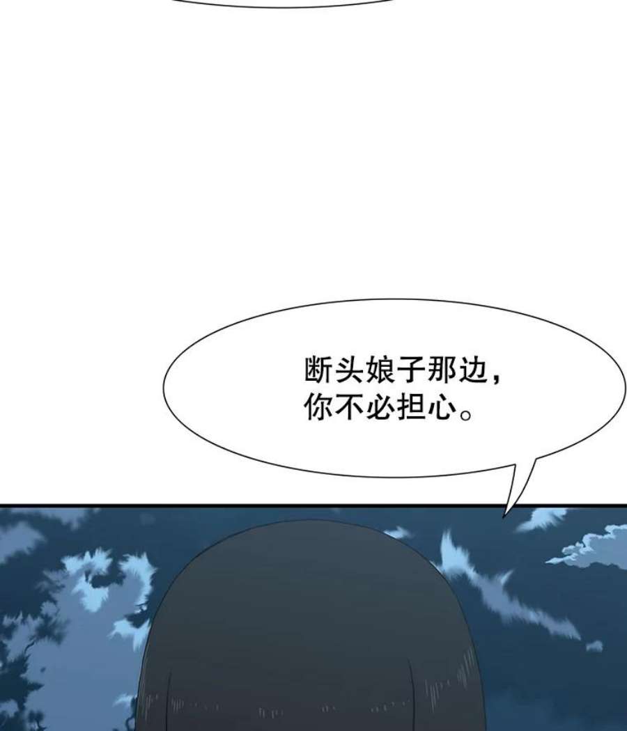 被圣座们偏爱的我漫画,22.第一次恋爱 30图