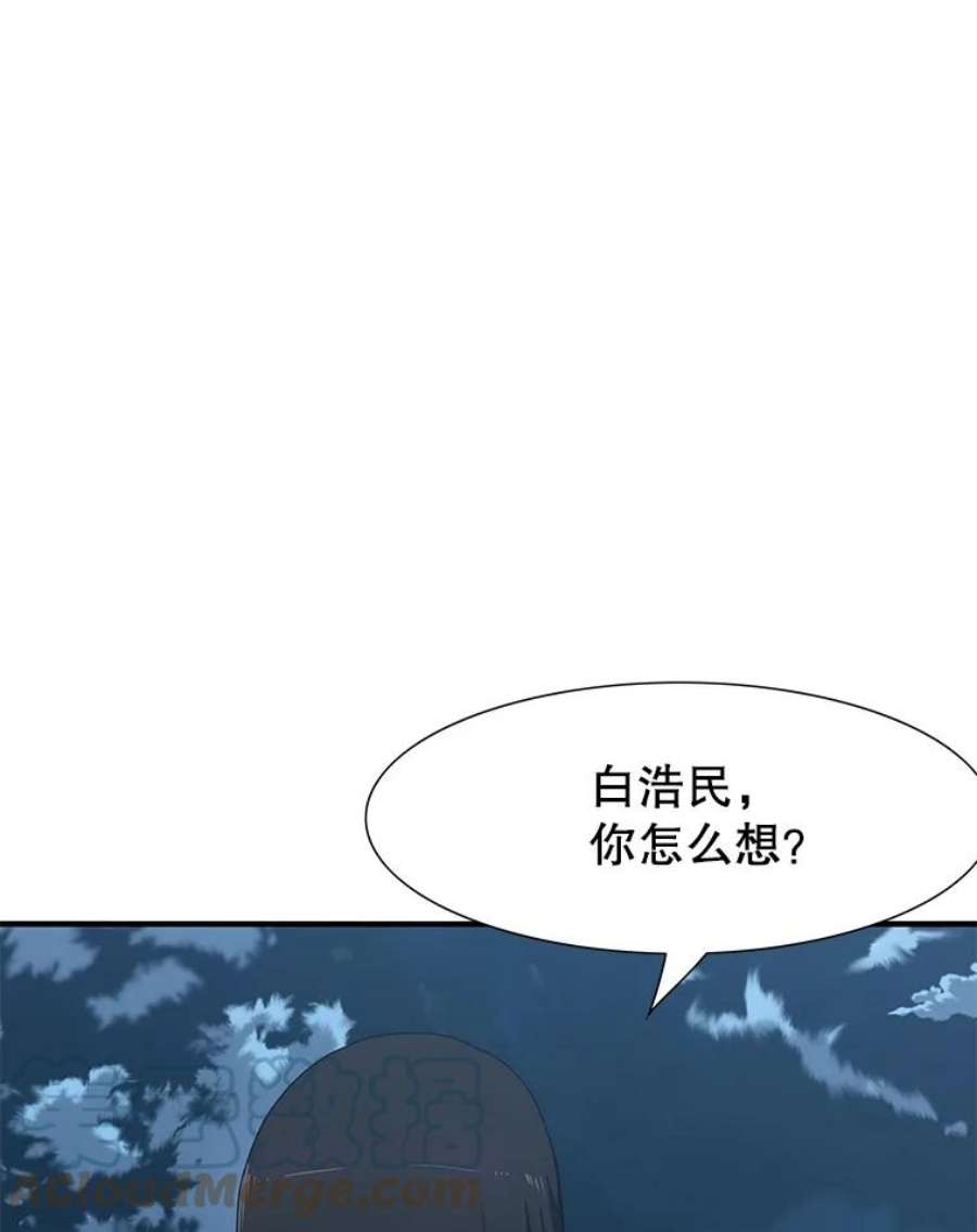 被圣座们偏爱的我漫画,22.第一次恋爱 13图