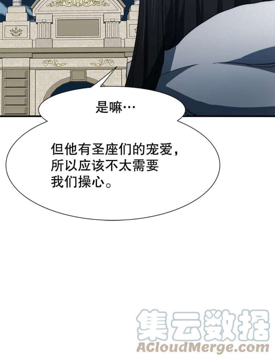 被圣座们偏爱的我漫画,22.第一次恋爱 51图