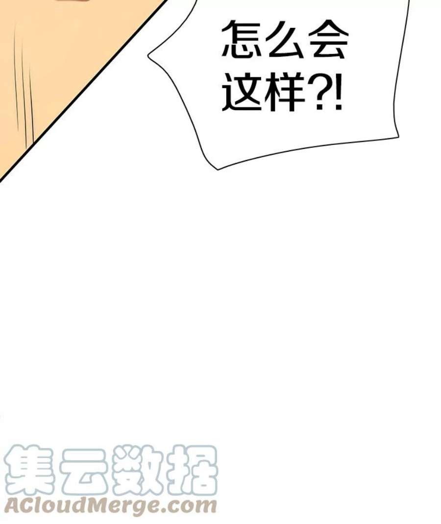 被圣座们偏爱的我漫画,23.心跳加速的约会 166图