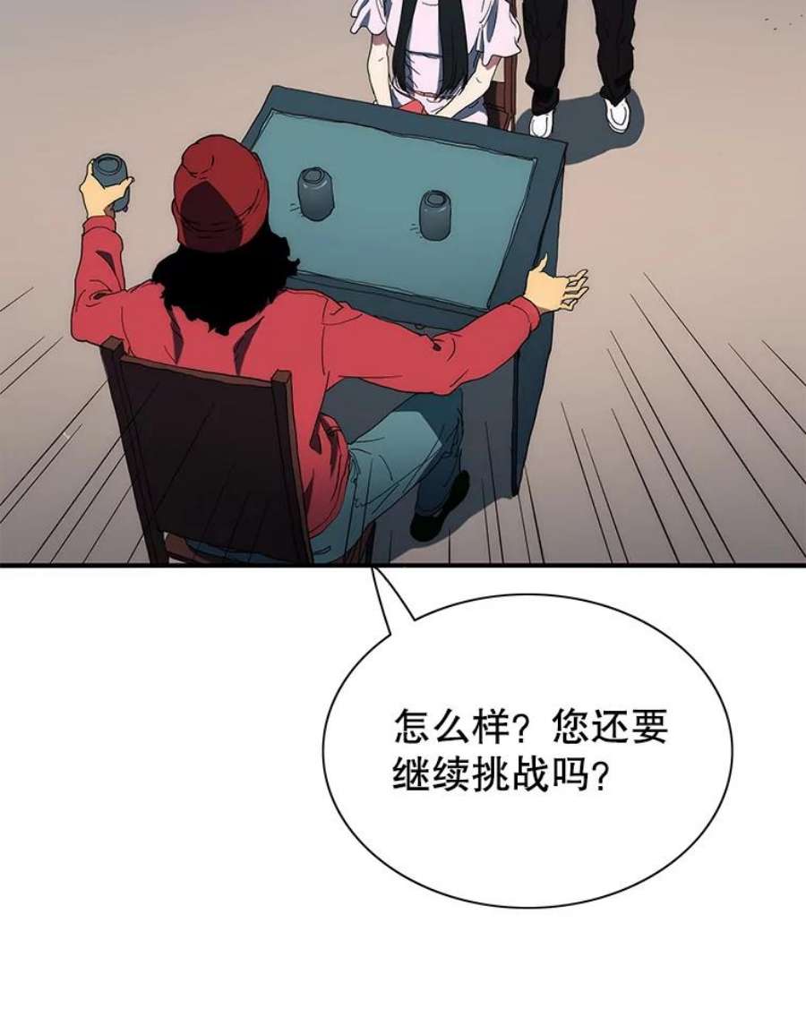 被圣座们偏爱的我漫画,23.心跳加速的约会 143图