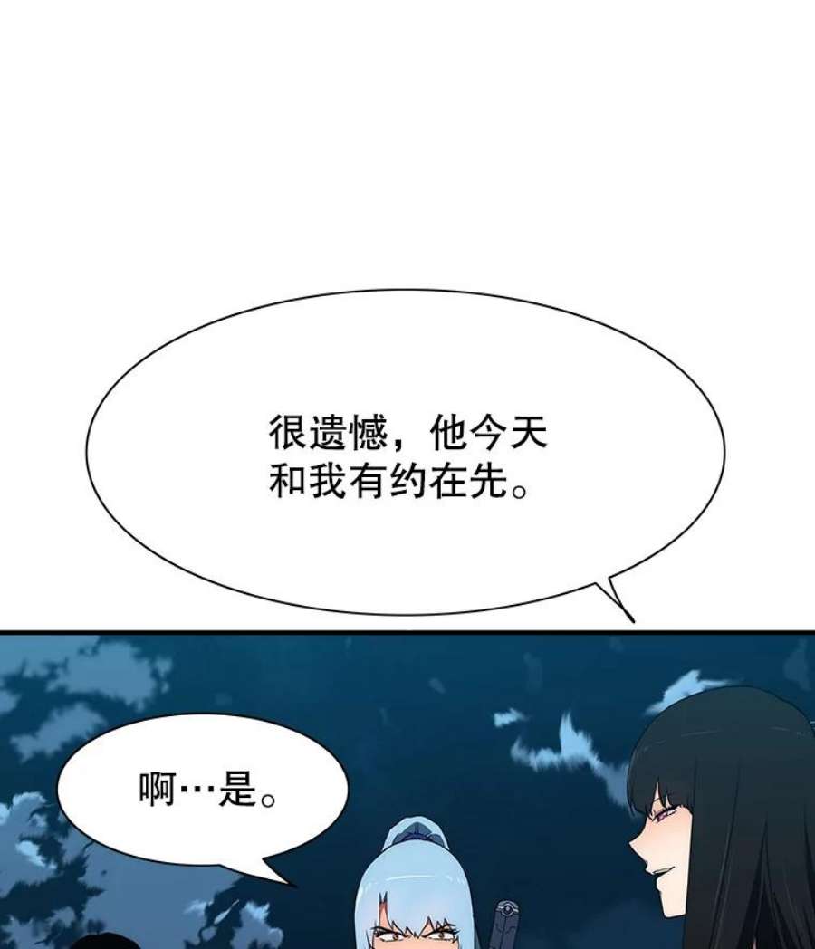 被圣座们偏爱的我漫画,23.心跳加速的约会 73图