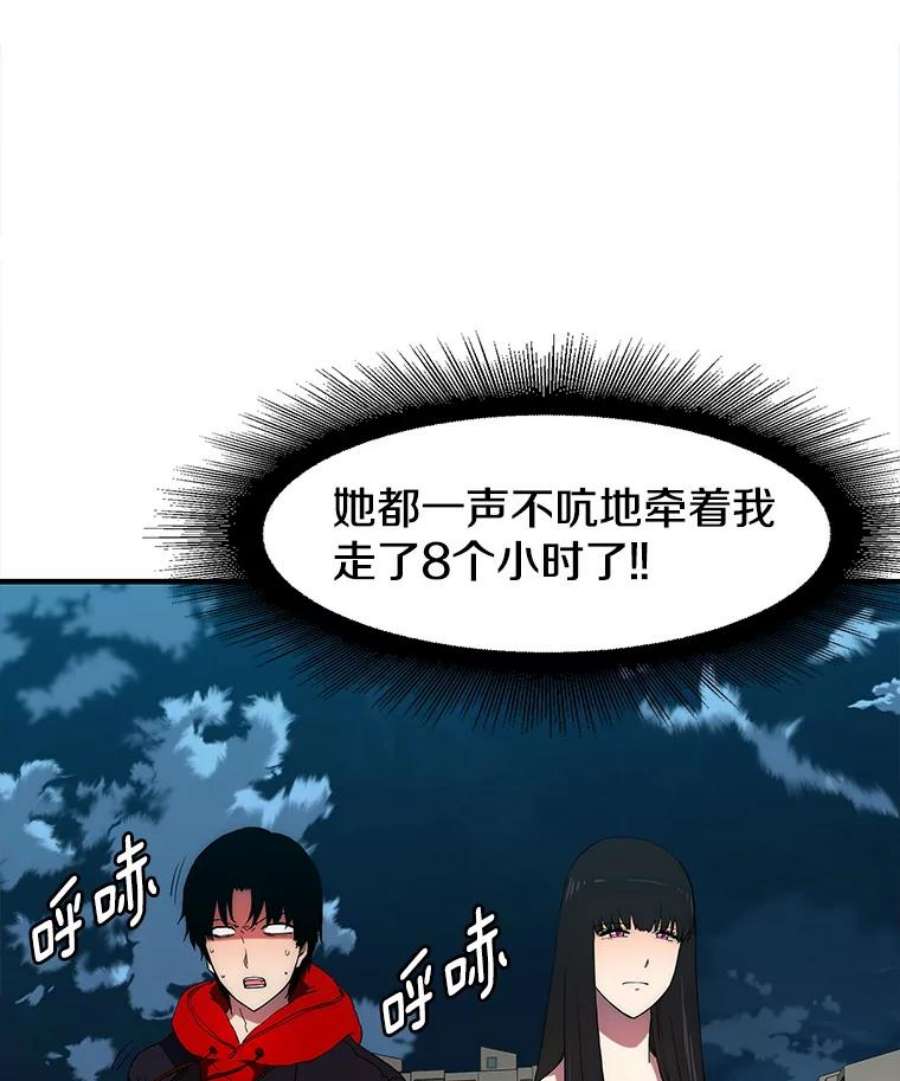 被圣座们偏爱的我漫画,23.心跳加速的约会 114图