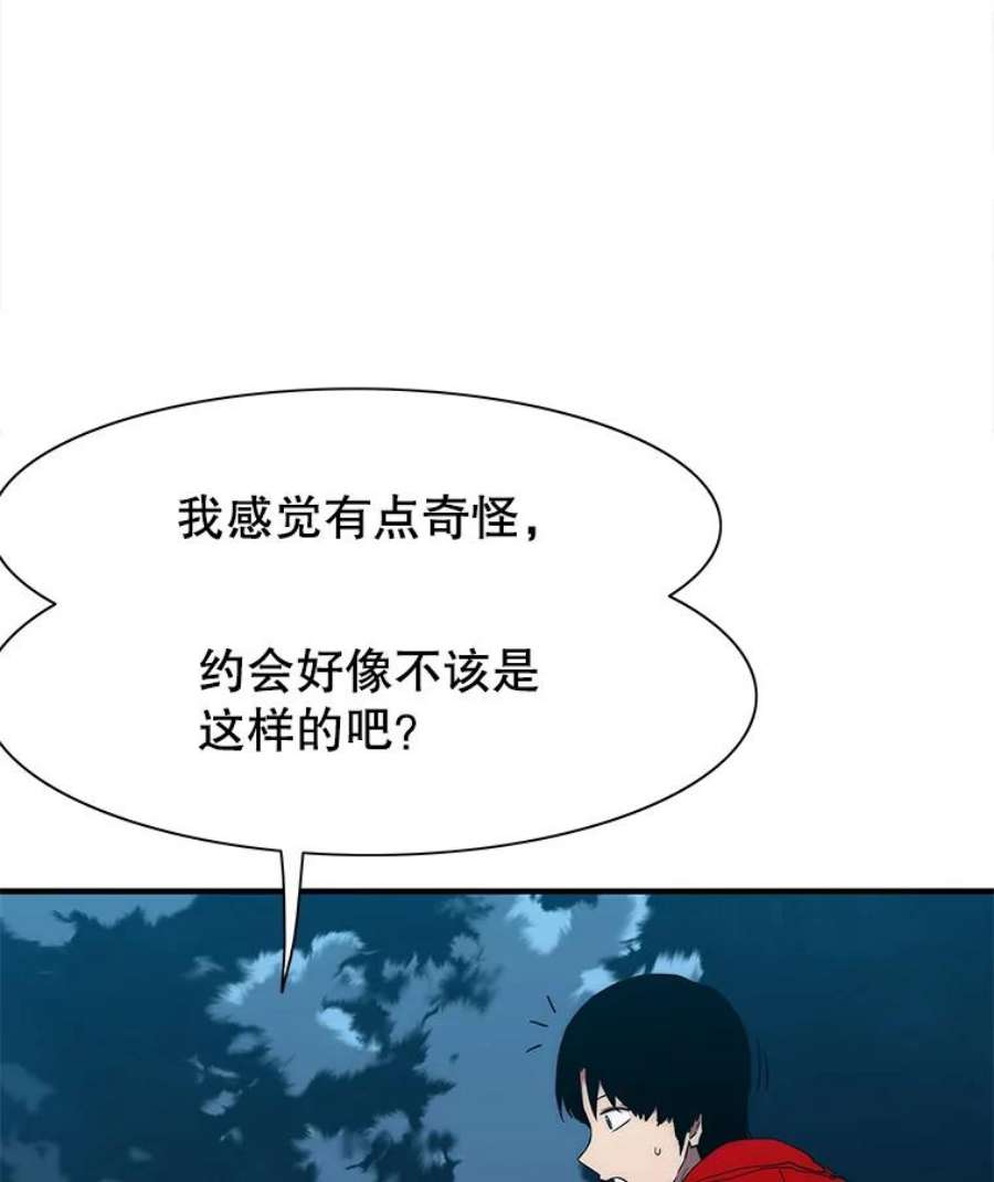 被圣座们偏爱的我漫画,23.心跳加速的约会 118图