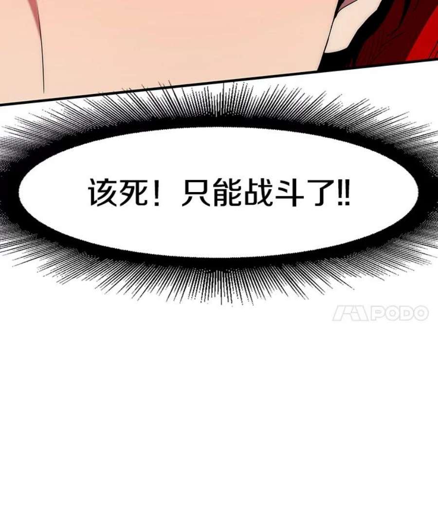 被圣座们偏爱的我漫画,23.心跳加速的约会 198图