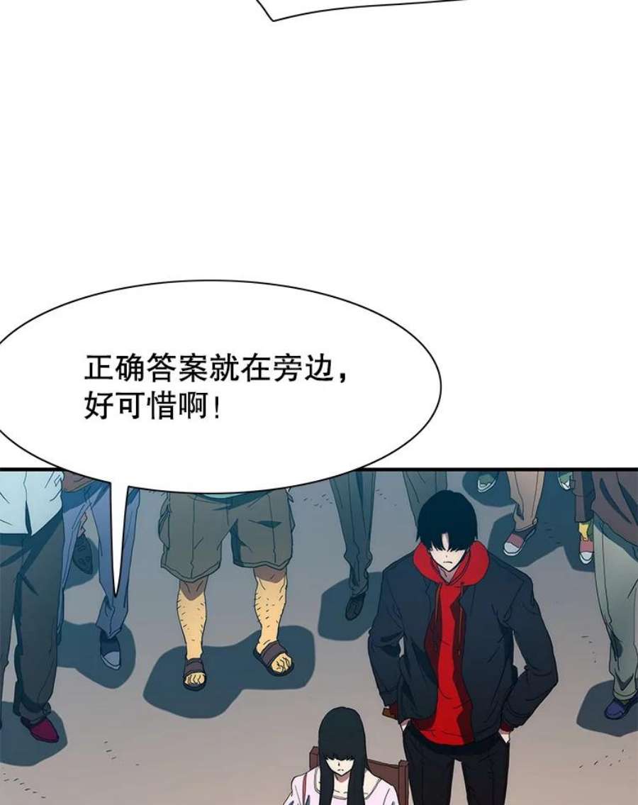 被圣座们偏爱的我漫画,23.心跳加速的约会 142图