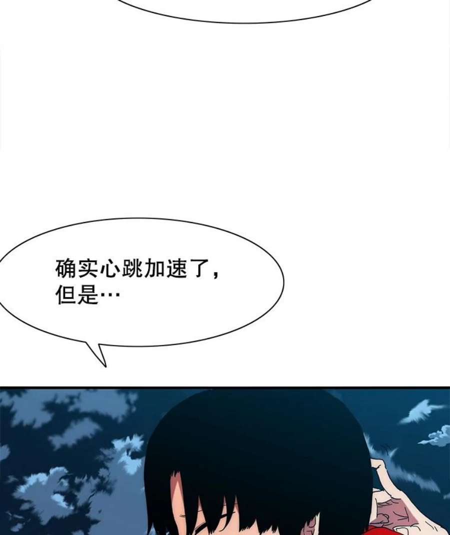 被圣座们偏爱的我漫画,23.心跳加速的约会 120图