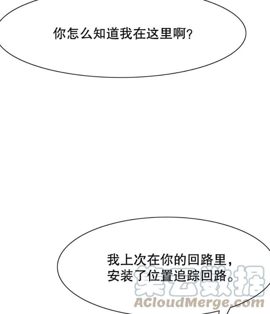 被圣座们偏爱的我漫画,23.心跳加速的约会 87图