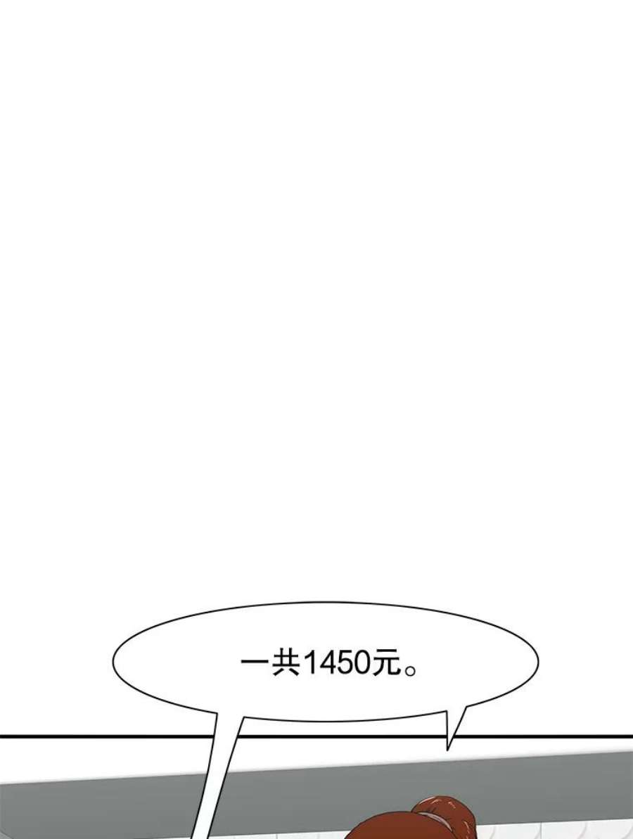 被圣座们偏爱的我漫画,23.心跳加速的约会 49图