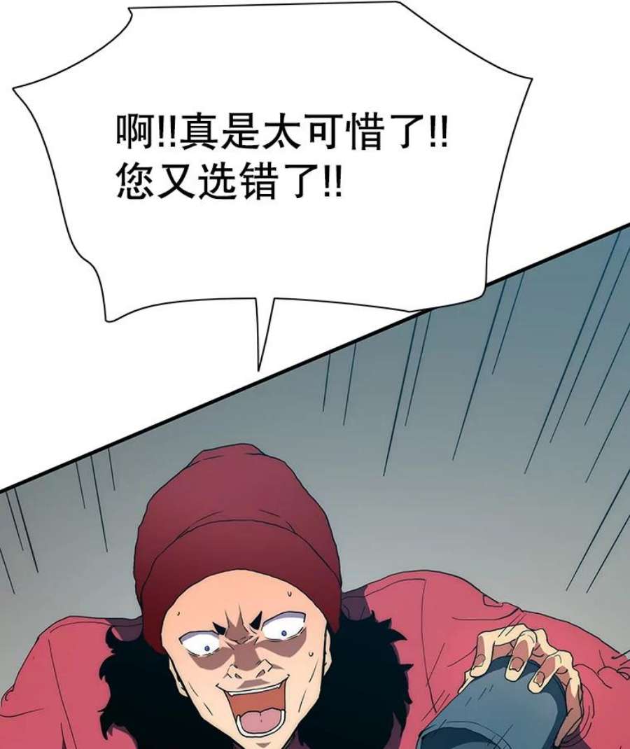 被圣座们偏爱的我漫画,23.心跳加速的约会 167图