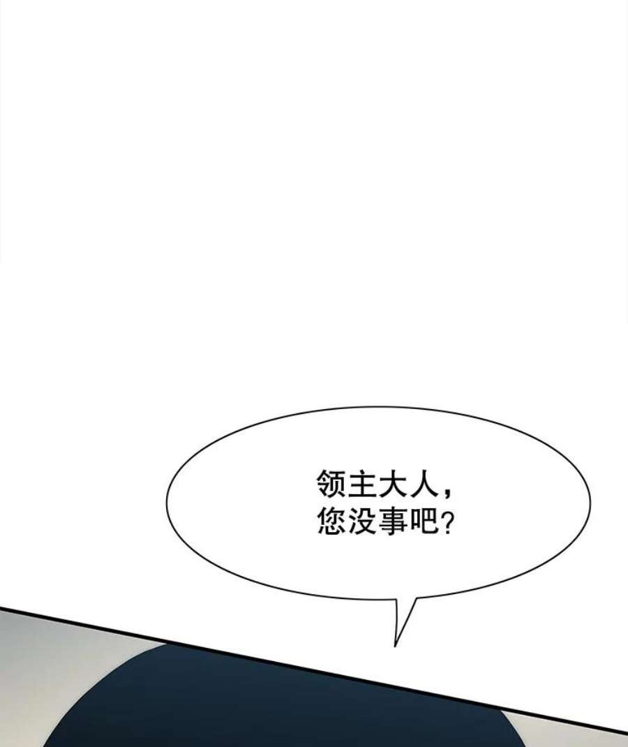 被圣座们偏爱的我漫画,24.心跳加速的约会（2） 90图