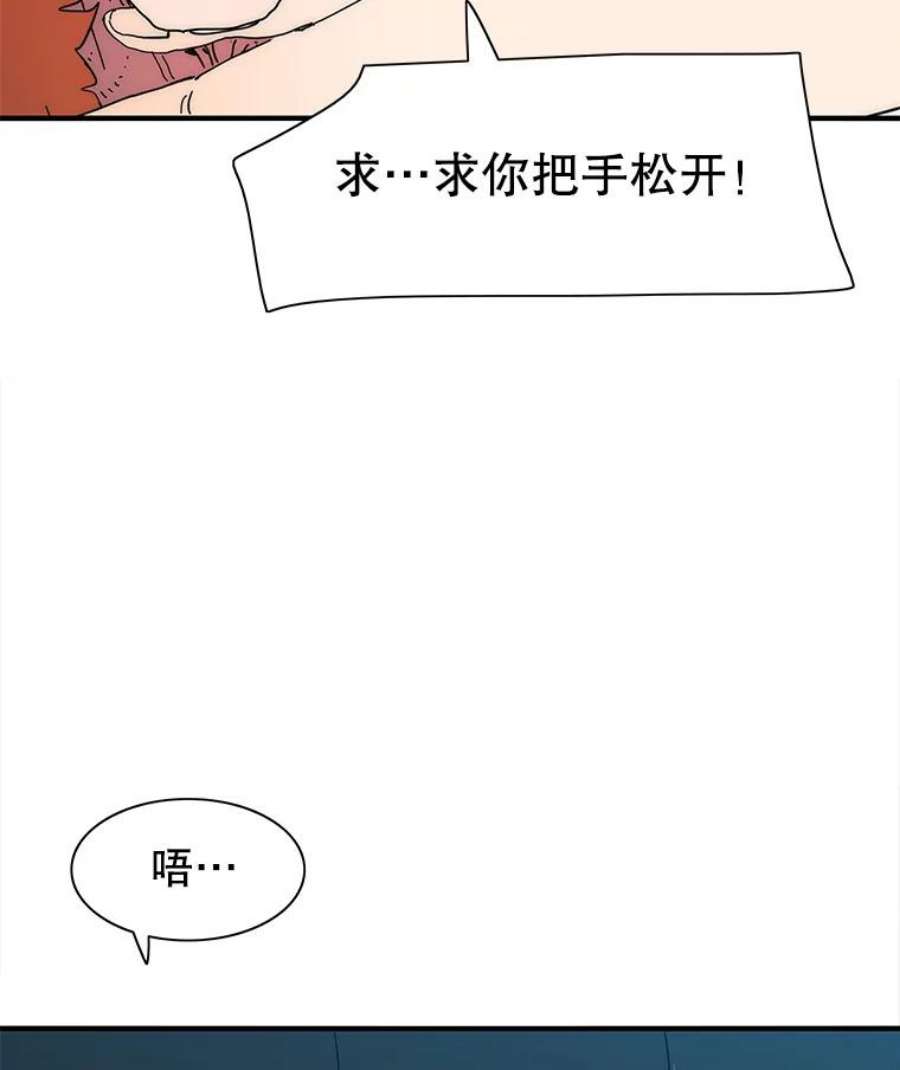 被圣座们偏爱的我漫画,24.心跳加速的约会（2） 113图