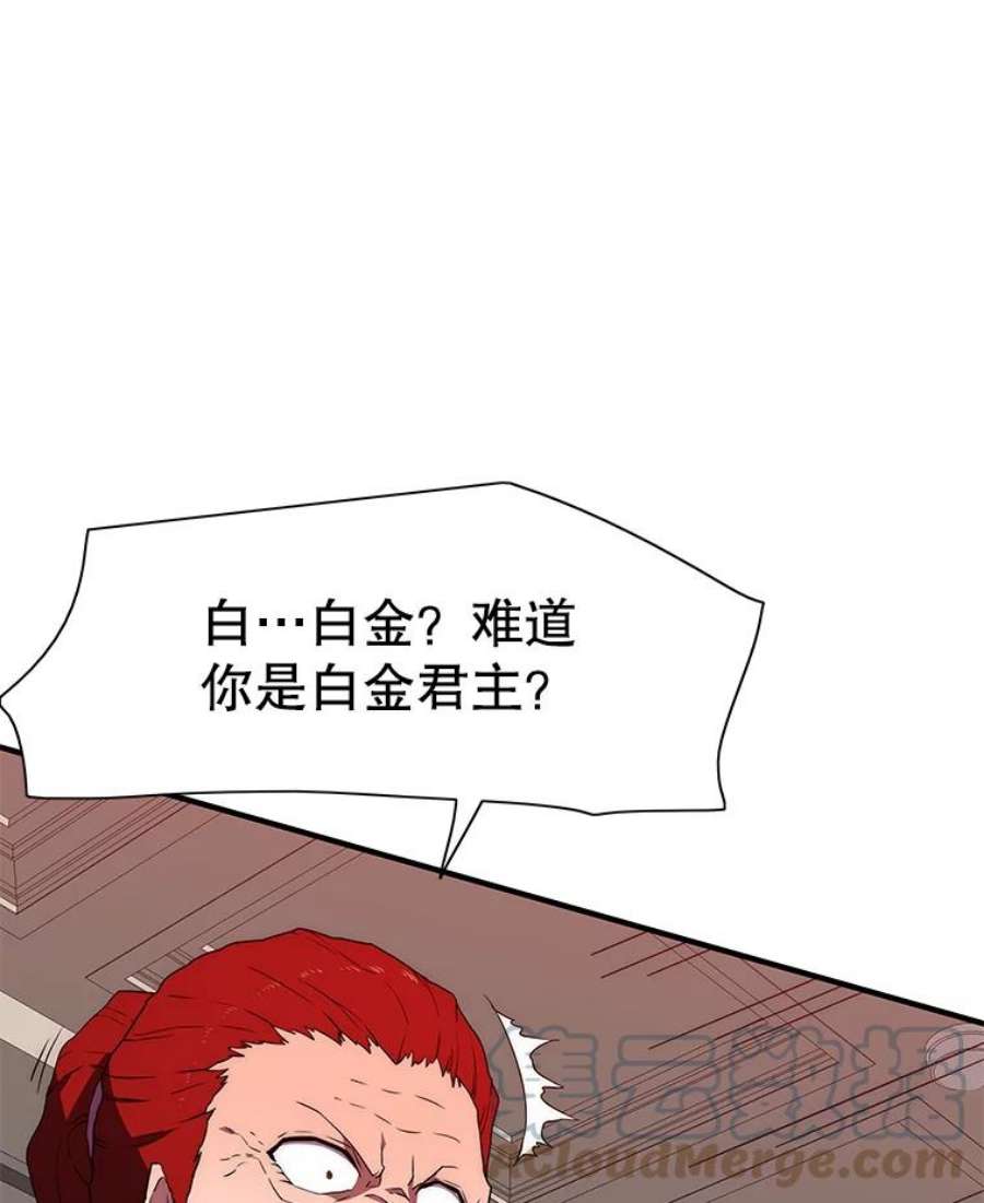 被圣座们偏爱的我漫画,24.心跳加速的约会（2） 8图