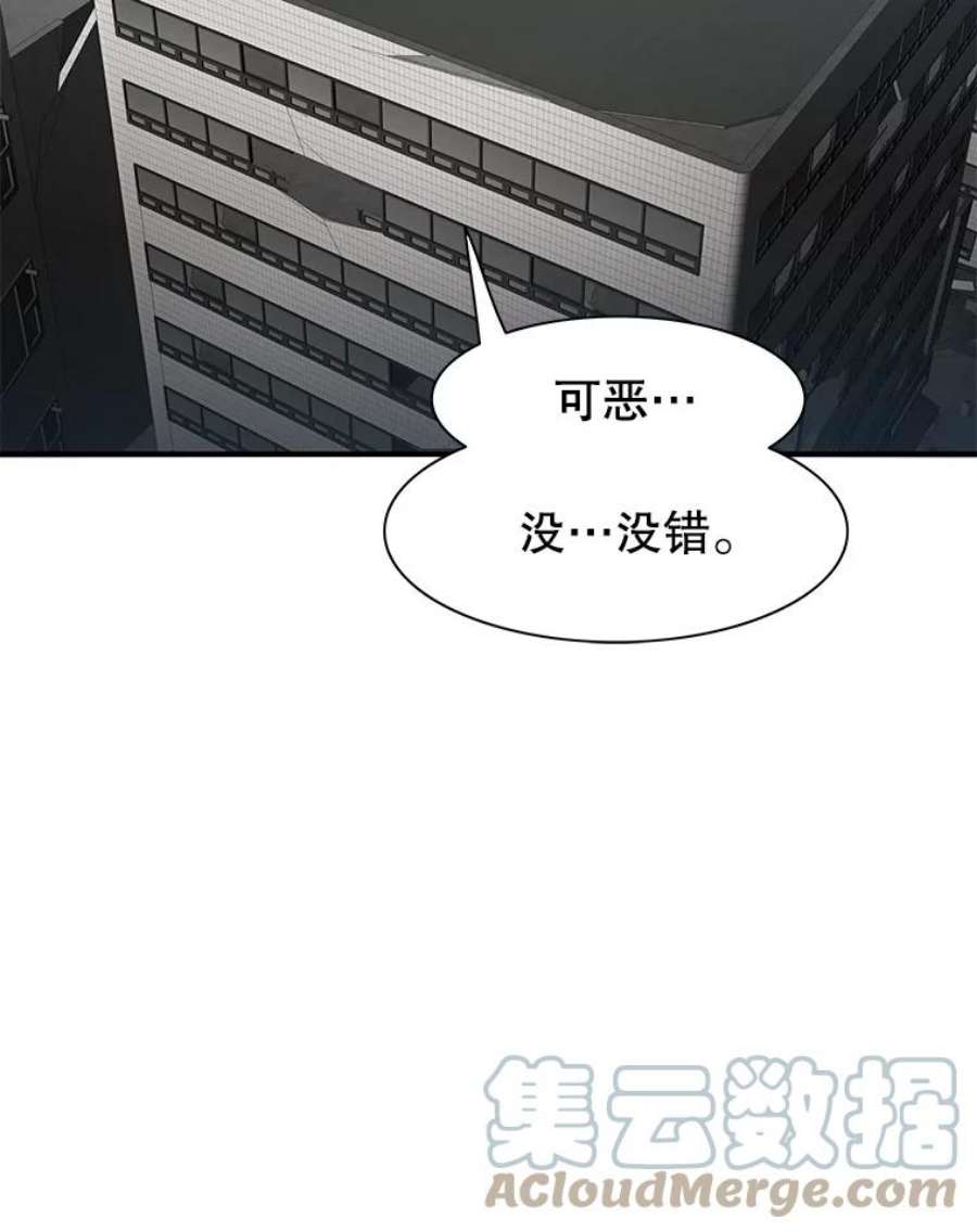 被圣座们偏爱的我漫画,24.心跳加速的约会（2） 100图