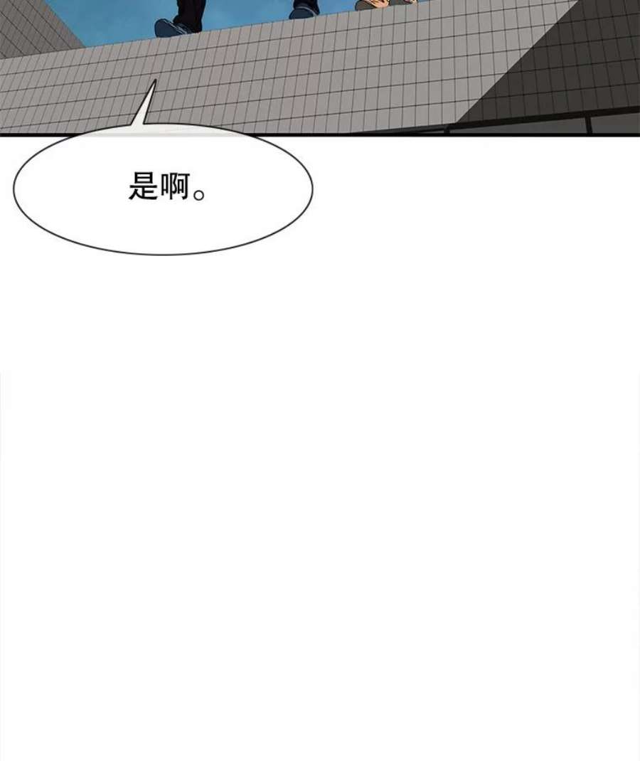 被圣座们偏爱的我漫画,24.心跳加速的约会（2） 160图