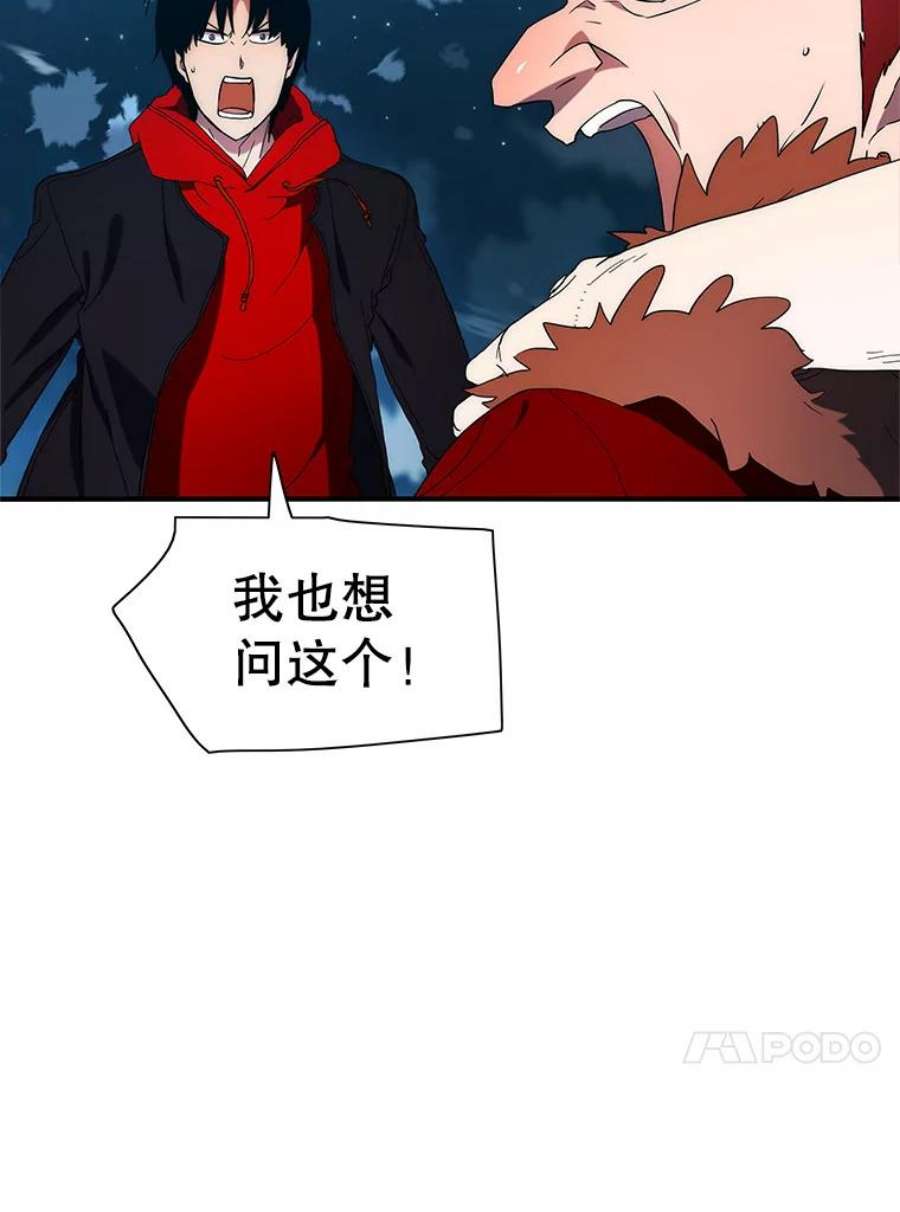 被圣座们偏爱的我漫画,24.心跳加速的约会（2） 121图