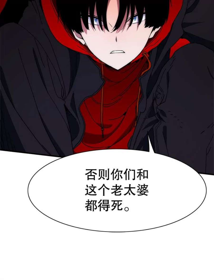 被圣座们偏爱的我漫画,24.心跳加速的约会（2） 87图