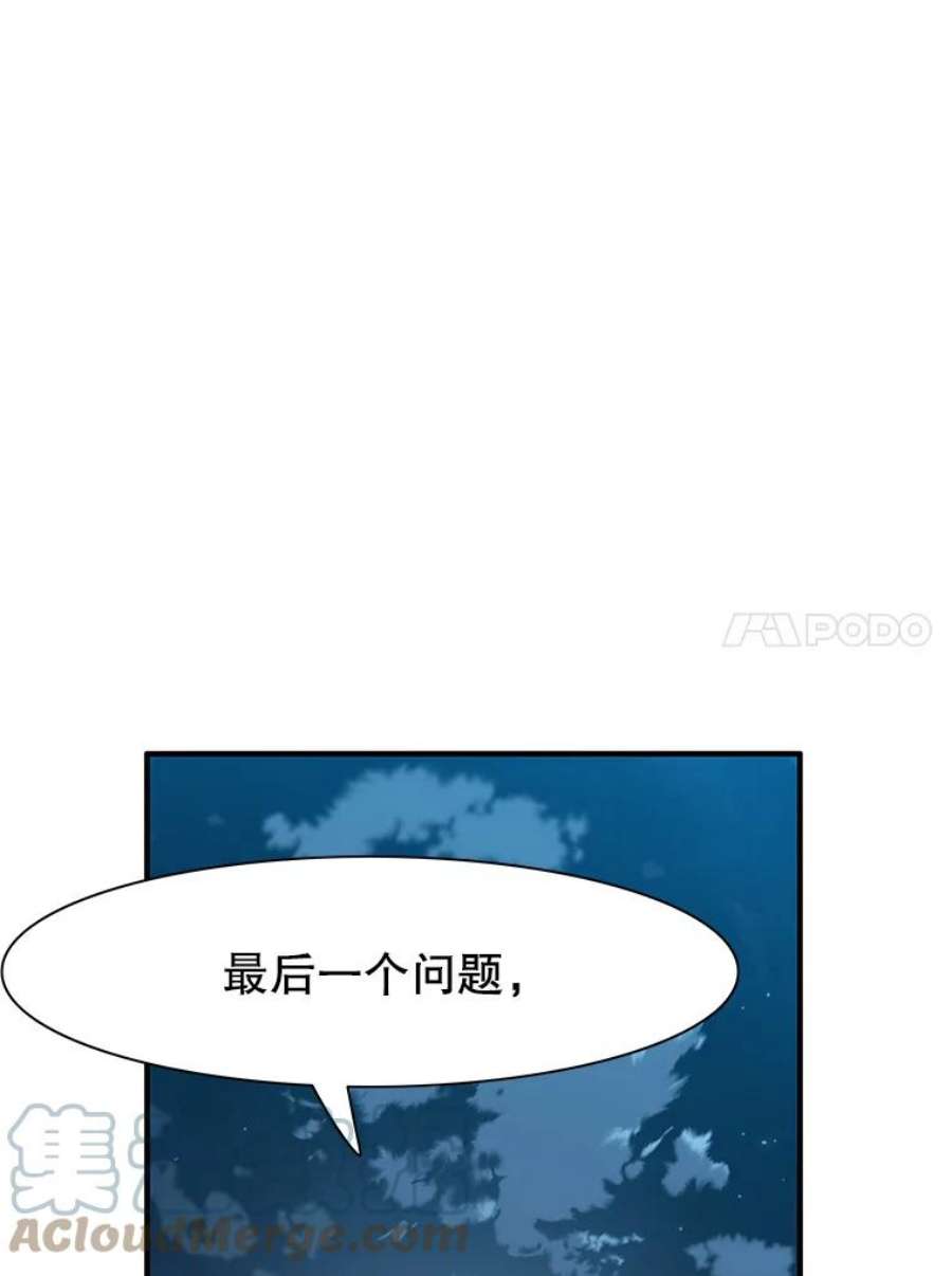 被圣座们偏爱的我漫画,24.心跳加速的约会（2） 115图