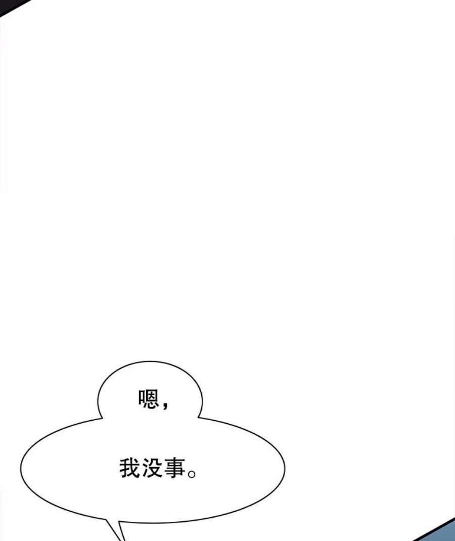 被圣座们偏爱的我漫画,24.心跳加速的约会（2） 92图