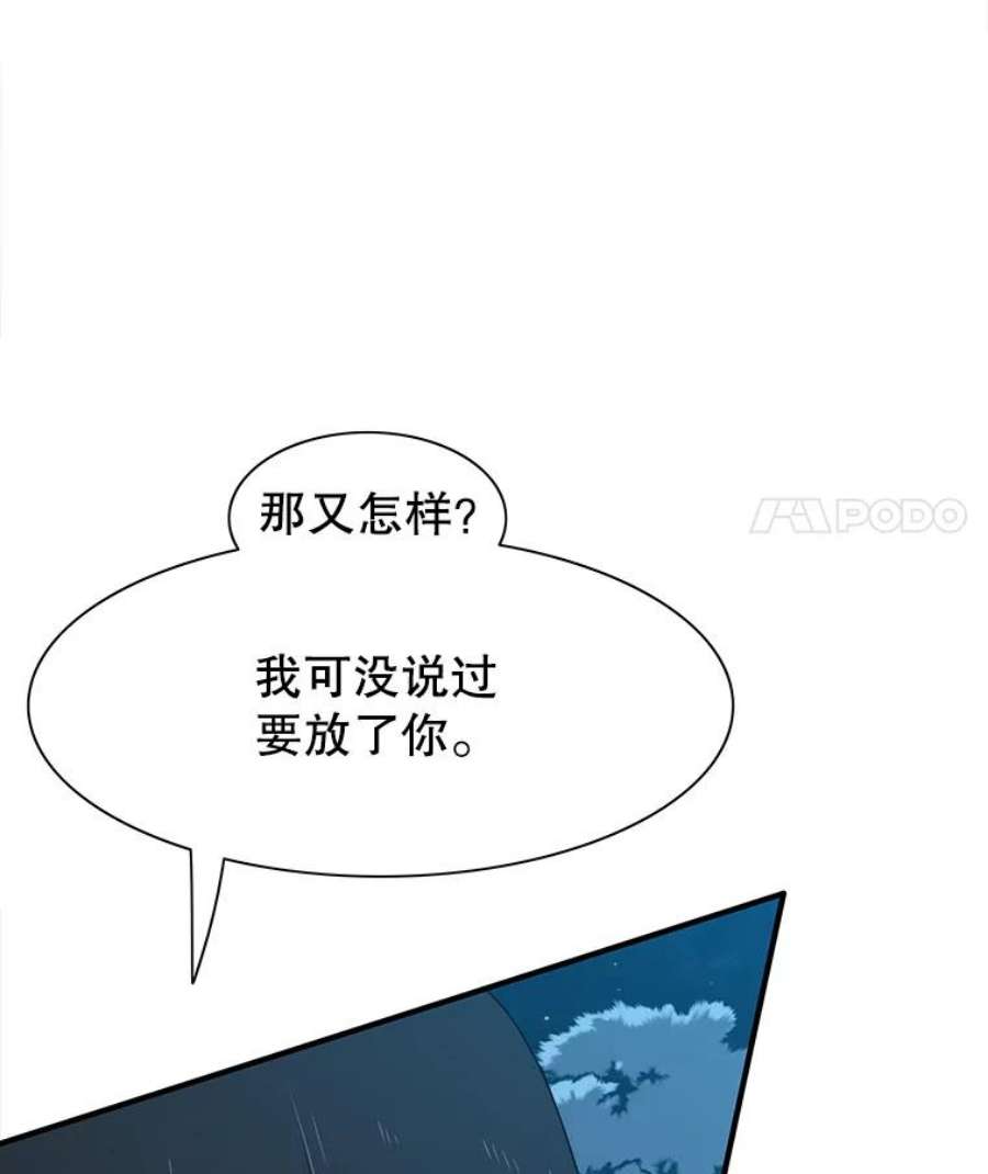 被圣座们偏爱的我漫画,24.心跳加速的约会（2） 125图