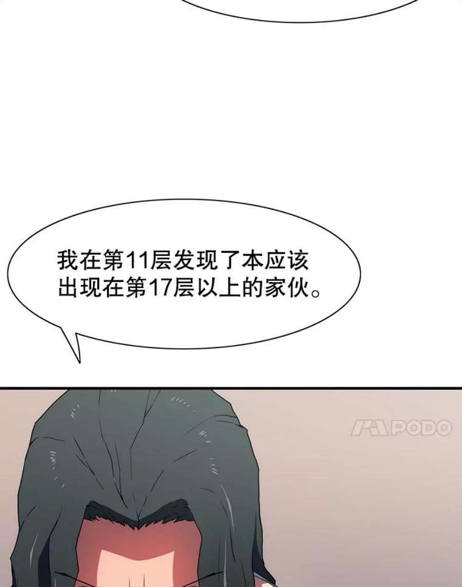 被圣座们偏爱的我漫画,25.活着的传说 128图