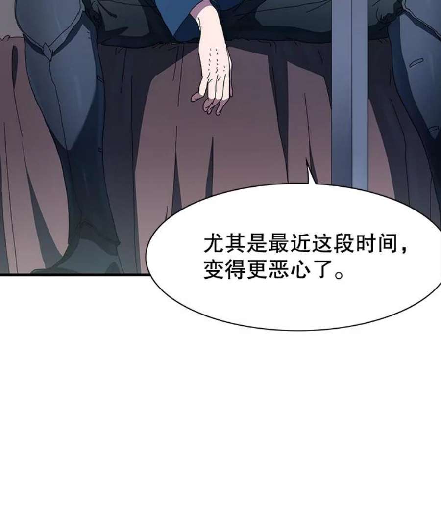 被圣座们偏爱的我漫画,25.活着的传说 120图