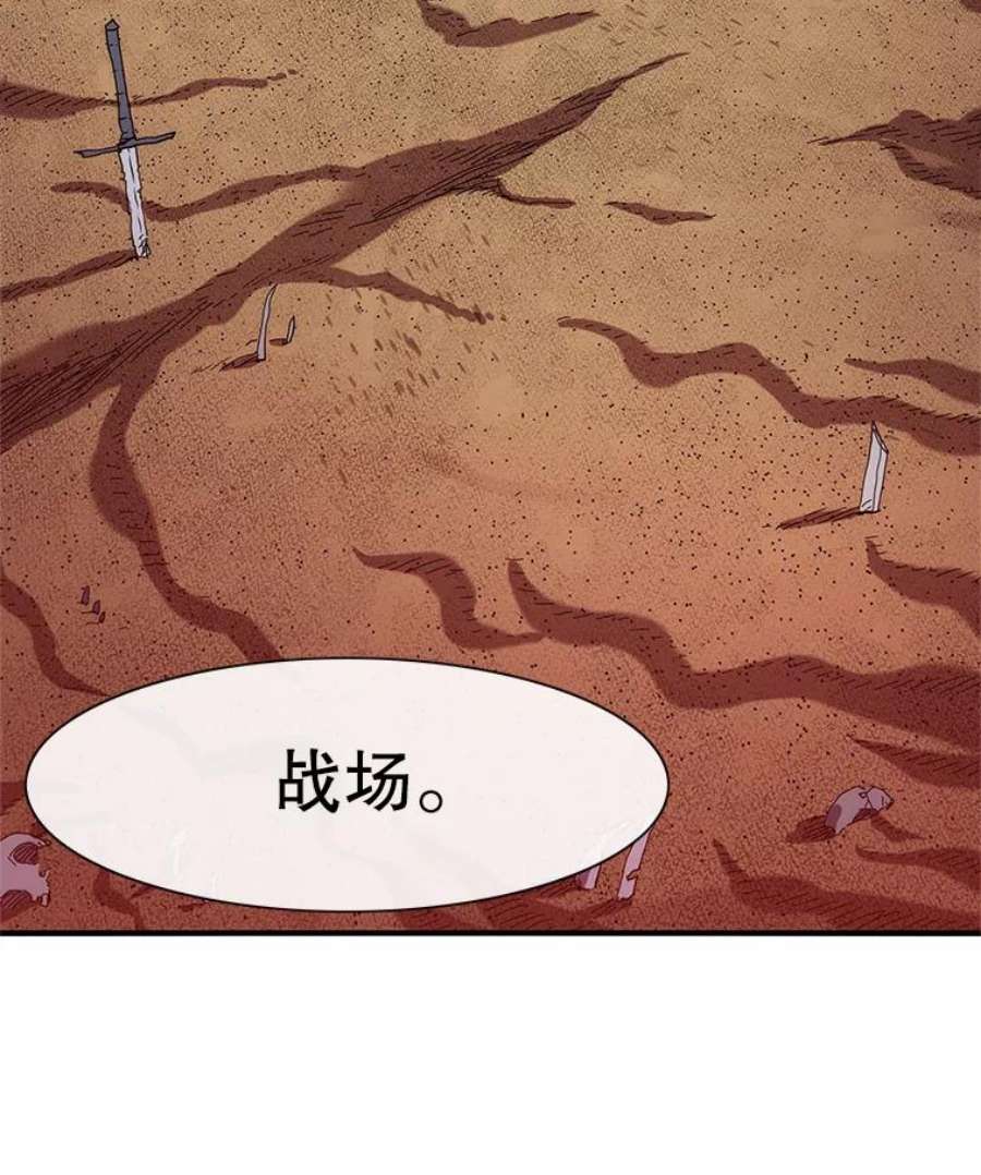 被圣座们偏爱的我漫画,25.活着的传说 109图