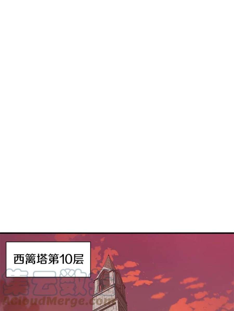 被圣座们偏爱的我漫画,25.活着的传说 23图