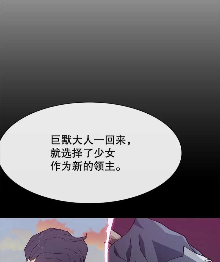 被圣座们偏爱的我漫画,25.活着的传说 79图