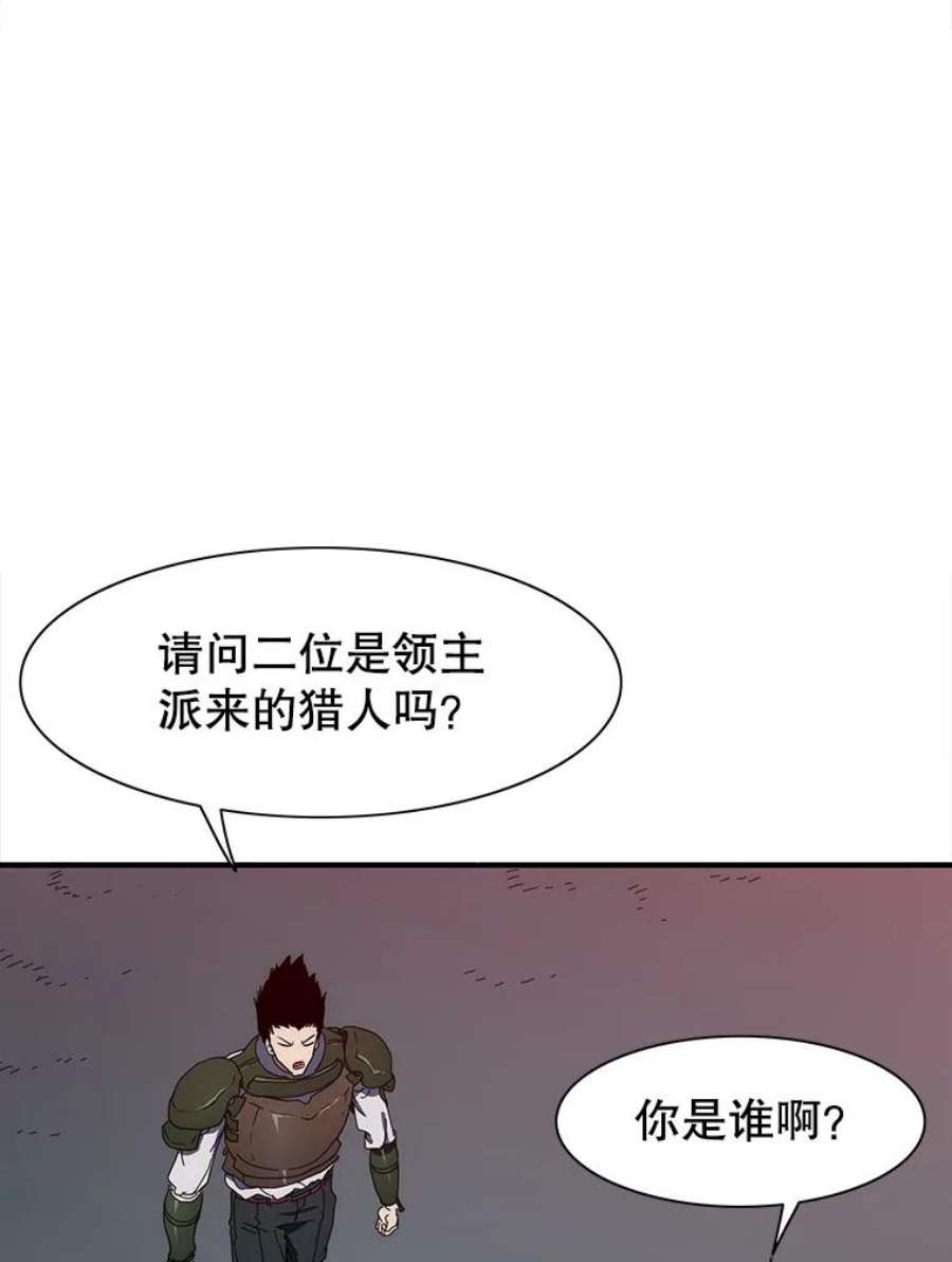 被圣座们偏爱的我漫画,25.活着的传说 28图