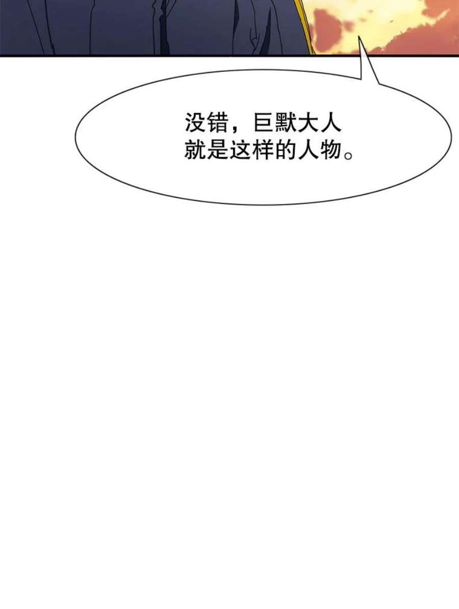 被圣座们偏爱的我漫画,25.活着的传说 101图