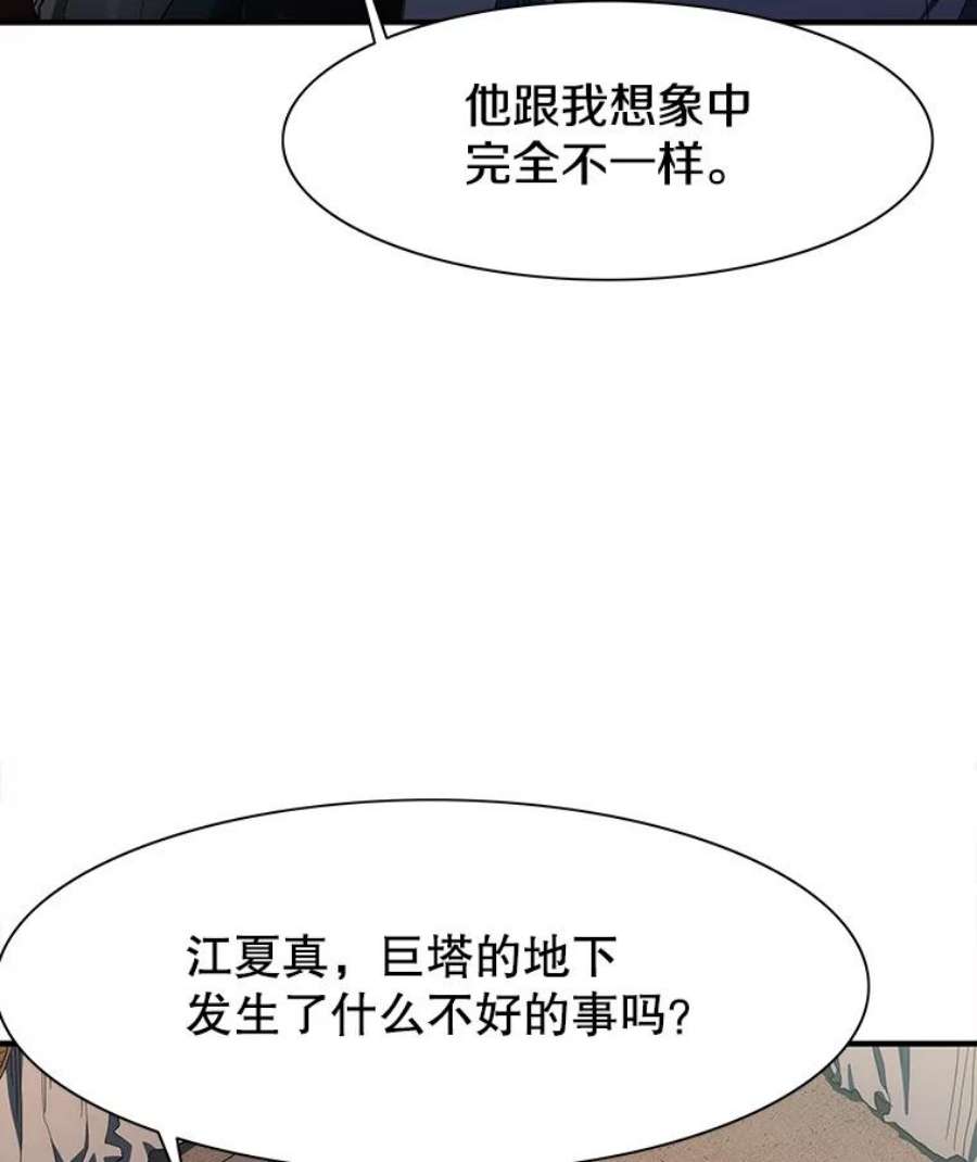 被圣座们偏爱的我漫画,25.活着的传说 122图