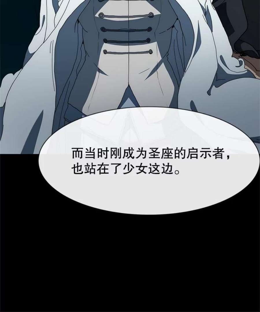 被圣座们偏爱的我漫画,25.活着的传说 81图