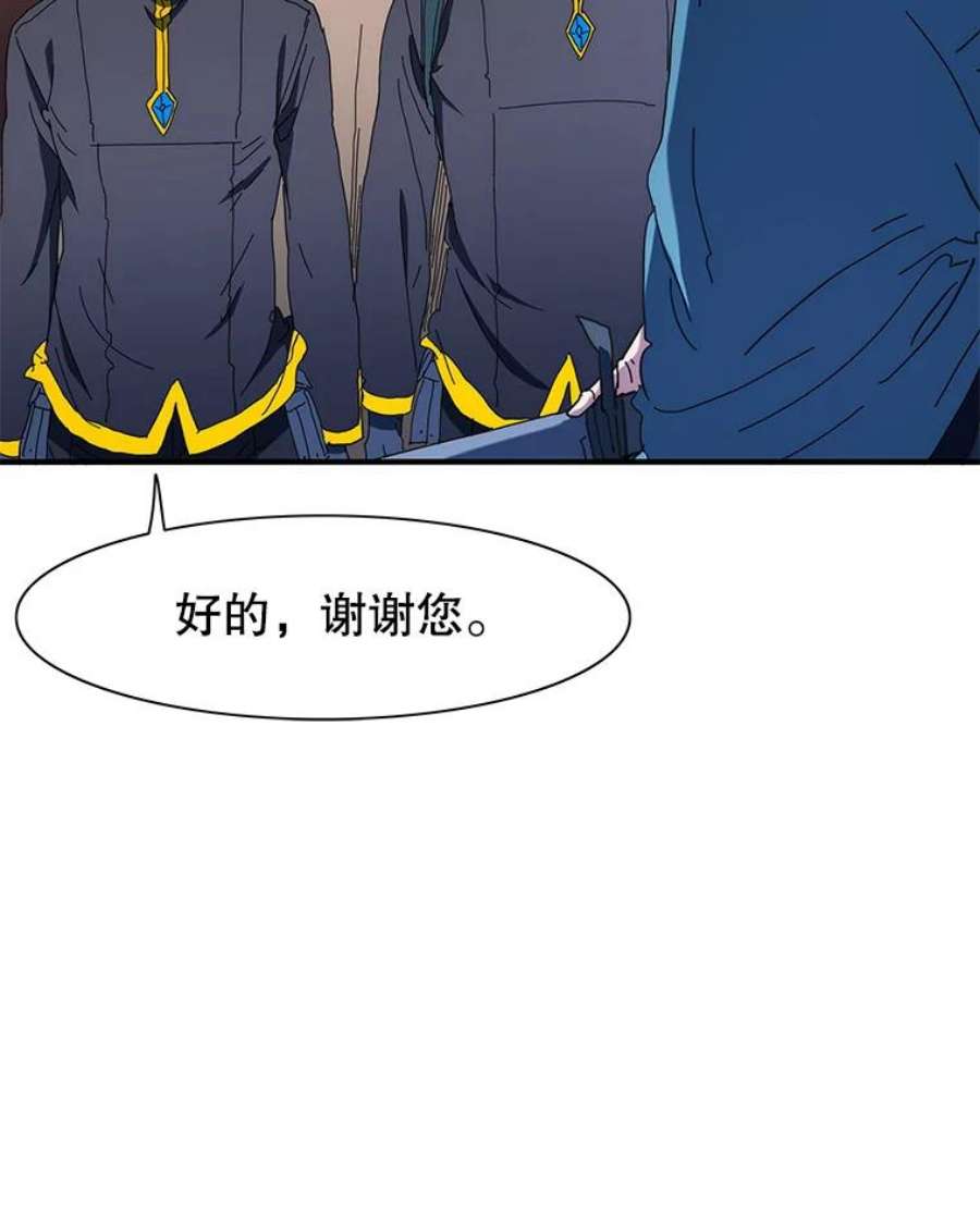 被圣座们偏爱的我漫画,25.活着的传说 160图