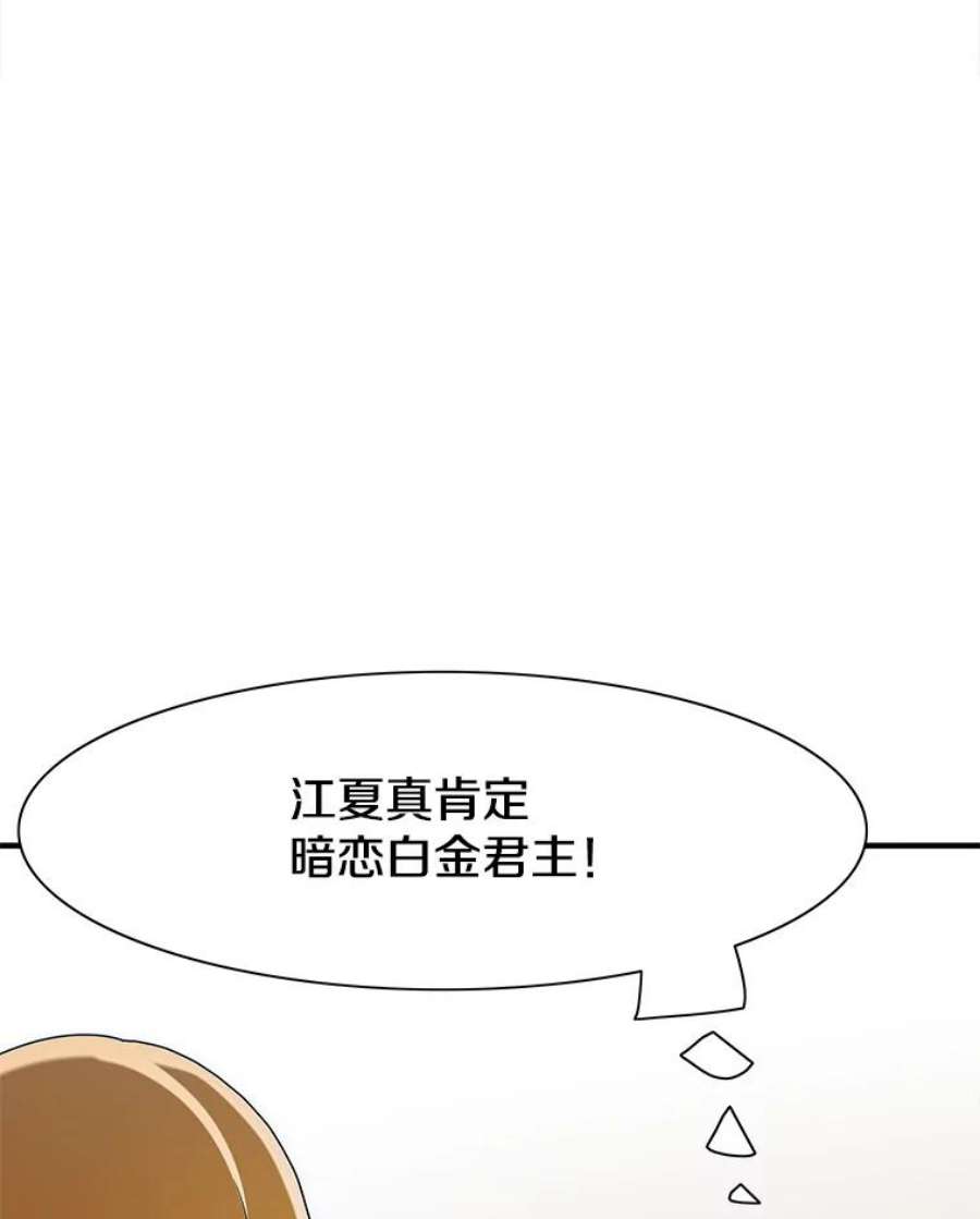 被圣座们偏爱的我漫画,25.活着的传说 6图