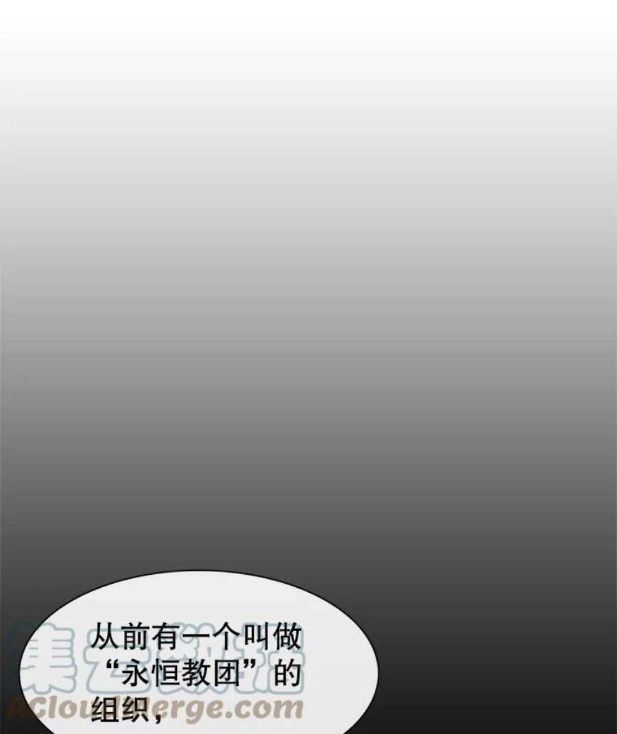 被圣座们偏爱的我漫画,25.活着的传说 43图