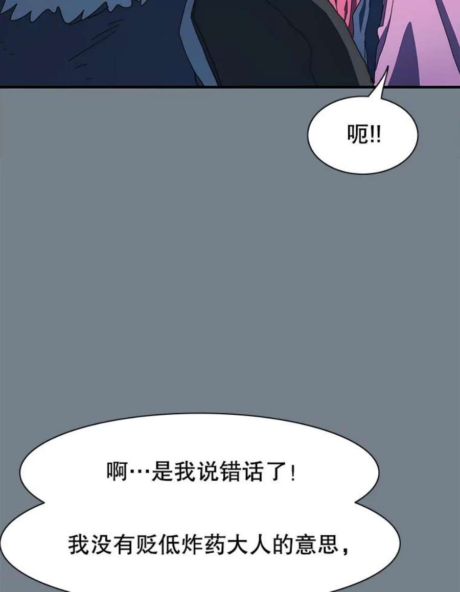 被圣座们偏爱的我漫画,26.遭遇亡者群围攻 75图