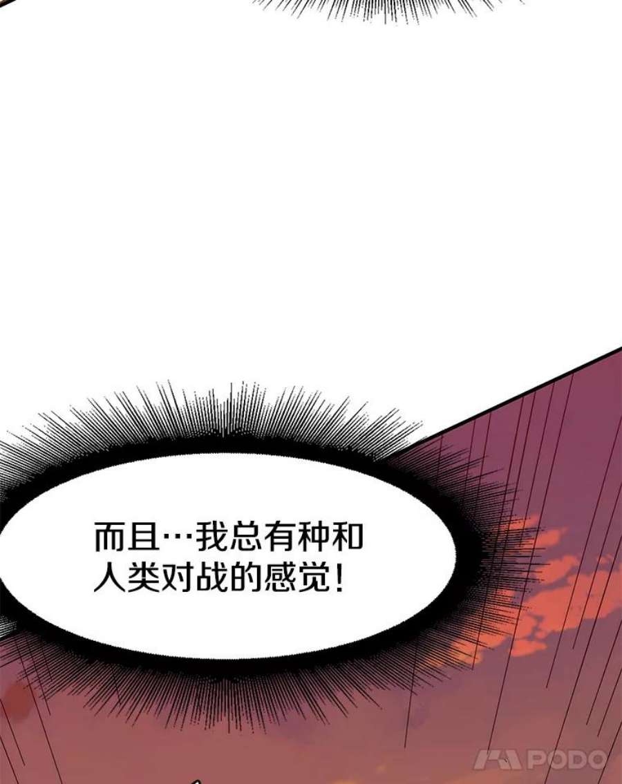 被圣座们偏爱的我漫画,26.遭遇亡者群围攻 21图