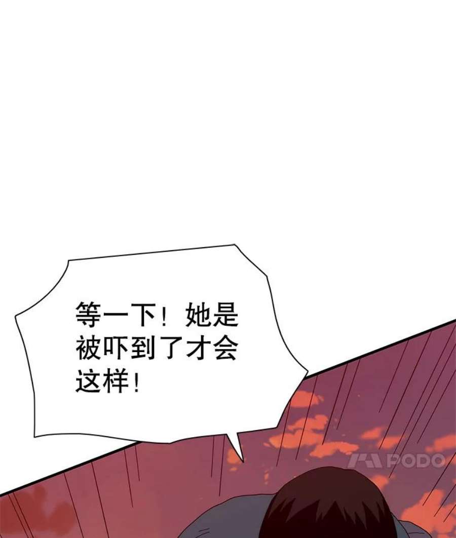 被圣座们偏爱的我漫画,26.遭遇亡者群围攻 159图