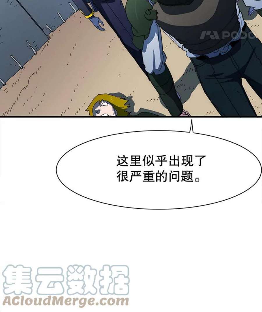 被圣座们偏爱的我漫画,26.遭遇亡者群围攻 125图