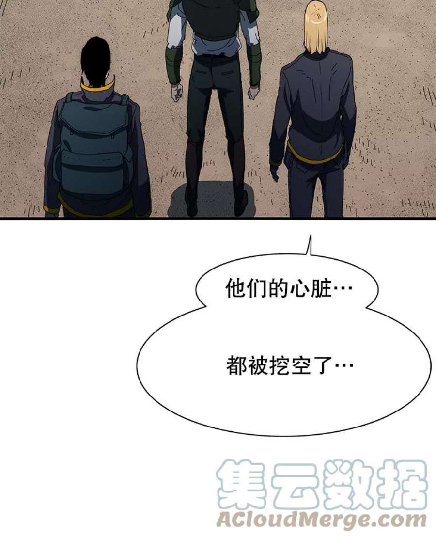 被圣座们偏爱的我漫画,26.遭遇亡者群围攻 129图