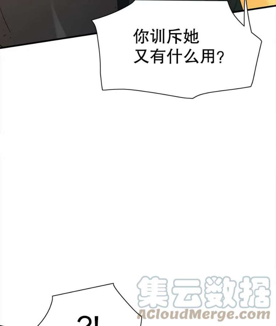 被圣座们偏爱的我漫画,26.遭遇亡者群围攻 161图