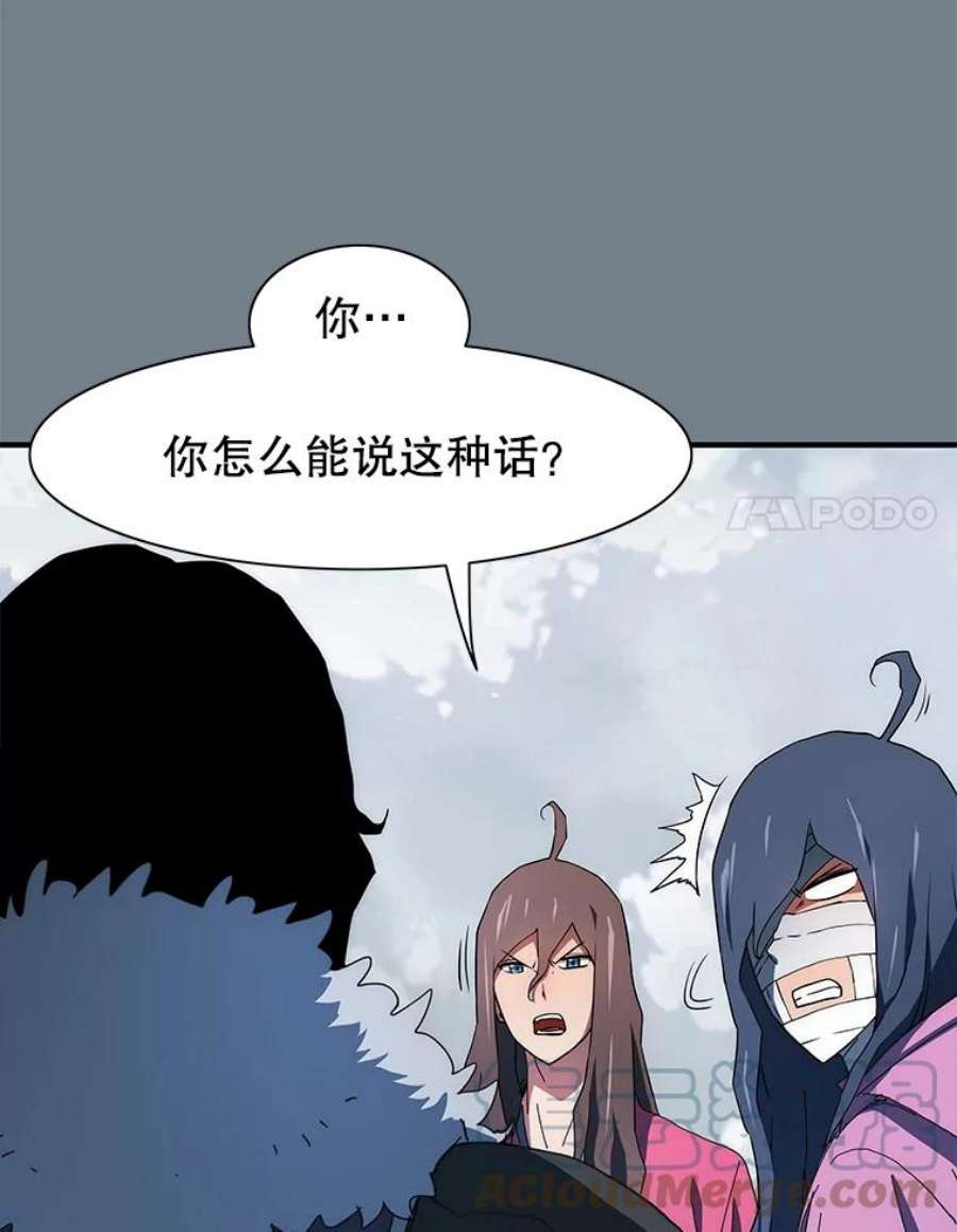 被圣座们偏爱的我漫画,26.遭遇亡者群围攻 74图