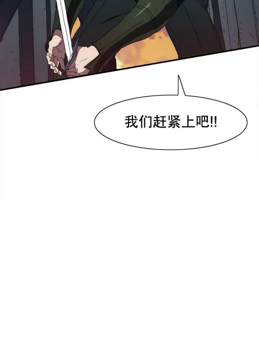 被圣座们偏爱的我漫画,26.遭遇亡者群围攻 7图