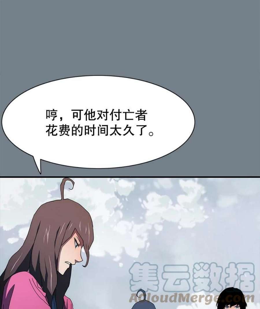 被圣座们偏爱的我漫画,26.遭遇亡者群围攻 70图