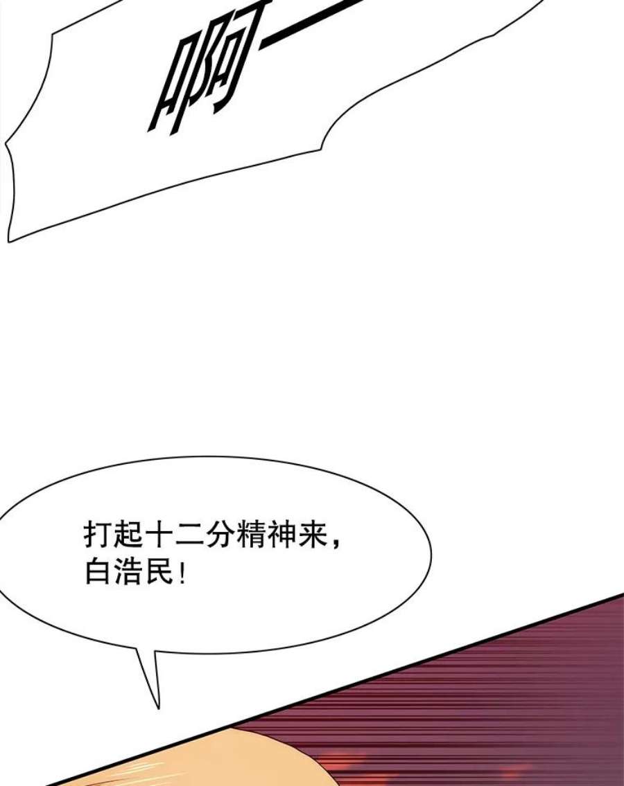 被圣座们偏爱的我漫画,26.遭遇亡者群围攻 10图