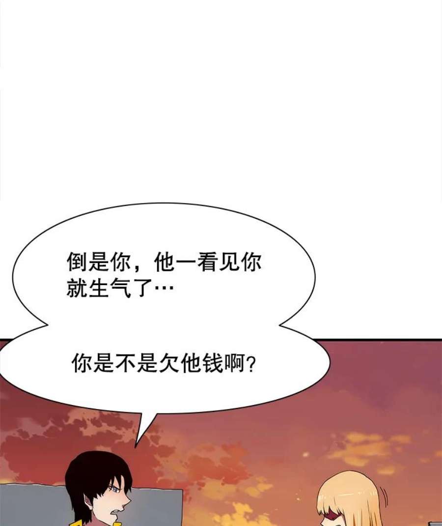 被圣座们偏爱的我漫画,26.遭遇亡者群围攻 122图