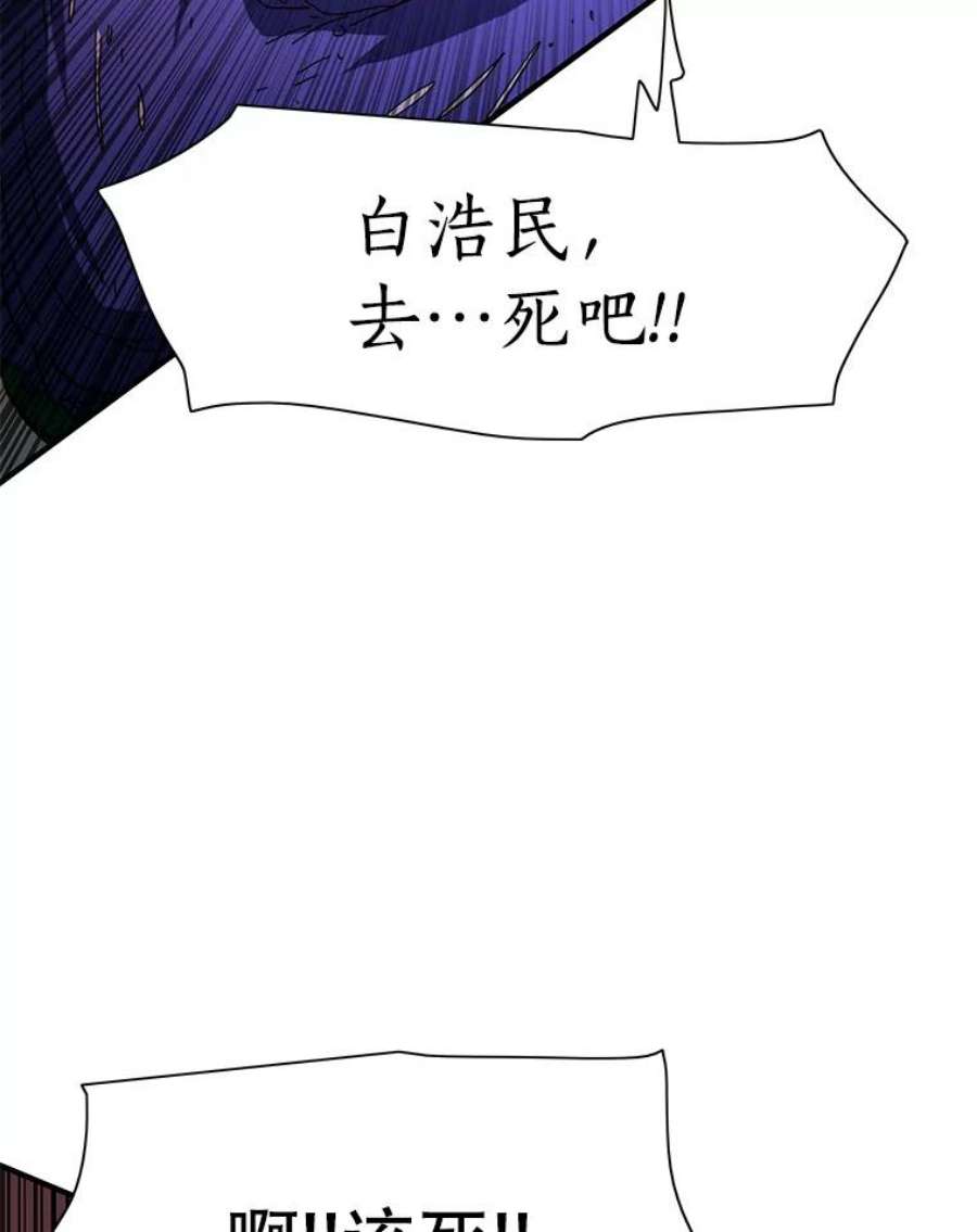 被圣座们偏爱的我漫画,27.白浩民被出卖 143图